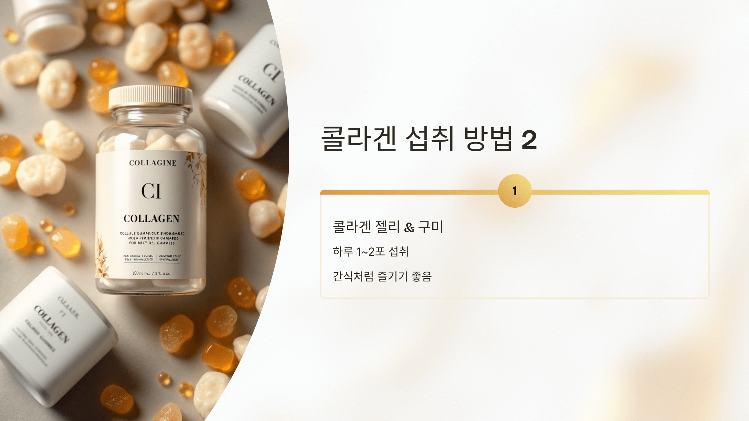 콜라겐 사진입니다.