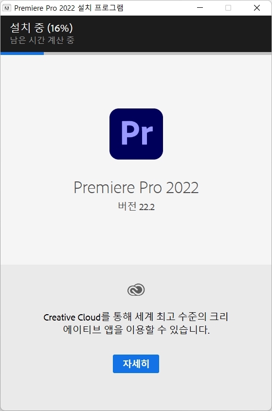 프리미어 프로 2022 리팩