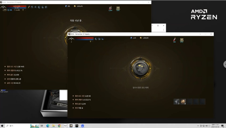 롬 리멤버 오브 마제스티 다계정