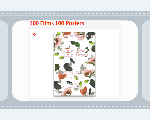 전주국제영화제 2025