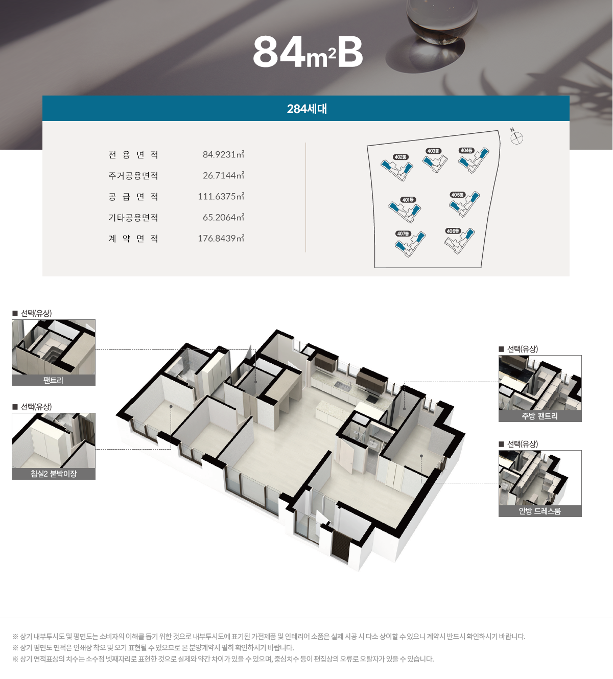 84B
