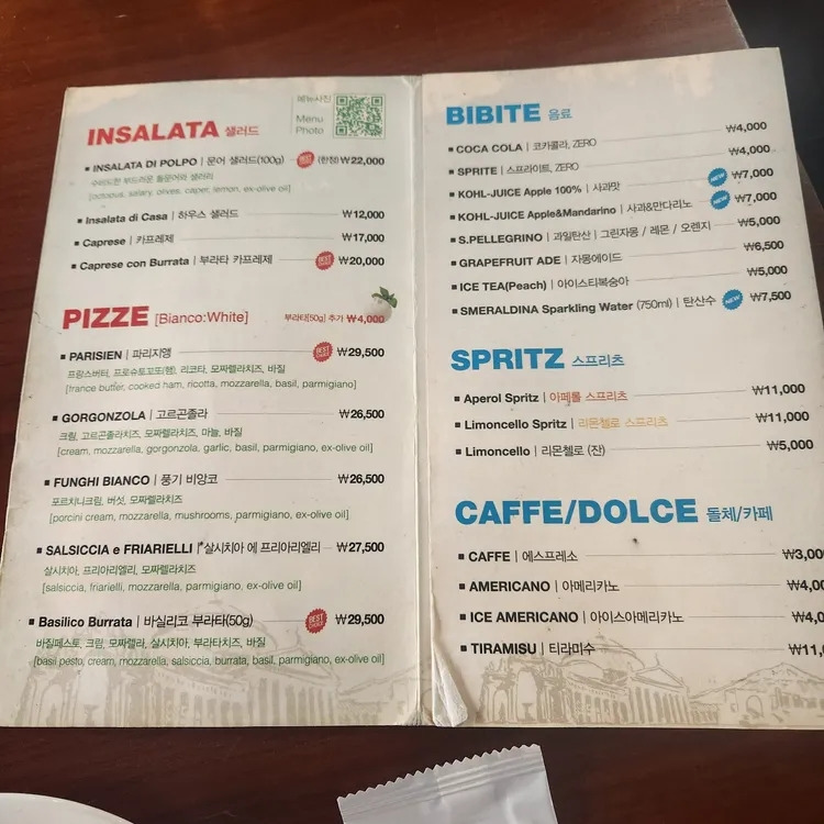 마포 합정 화덕피자 '스파카 나폴리'