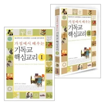 기독교 핵심 교리와 신앙의 주요 내용 정리_27