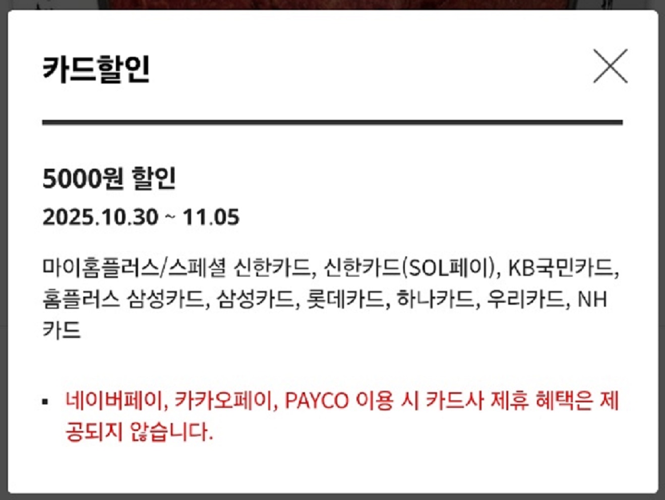 홈플러스-절임배추-20kg-김장양념-주문