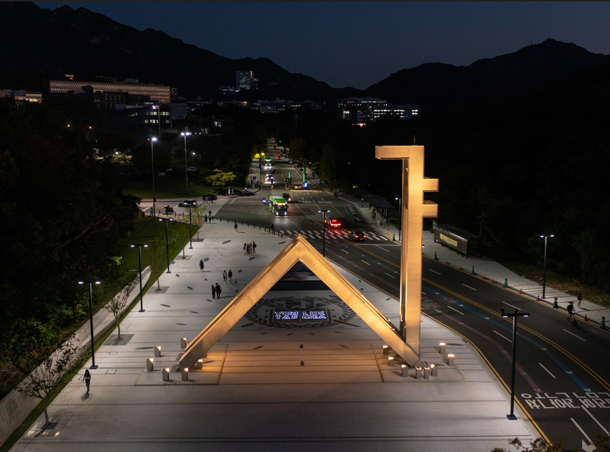 서울대학교 정문의 사진