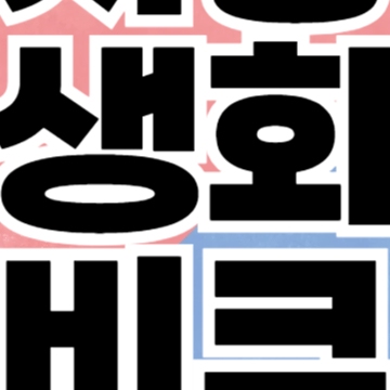 시흥 민생회복 소비쿠폰 신청 - 시흥시 25만원 지원금 방법 대상 일정