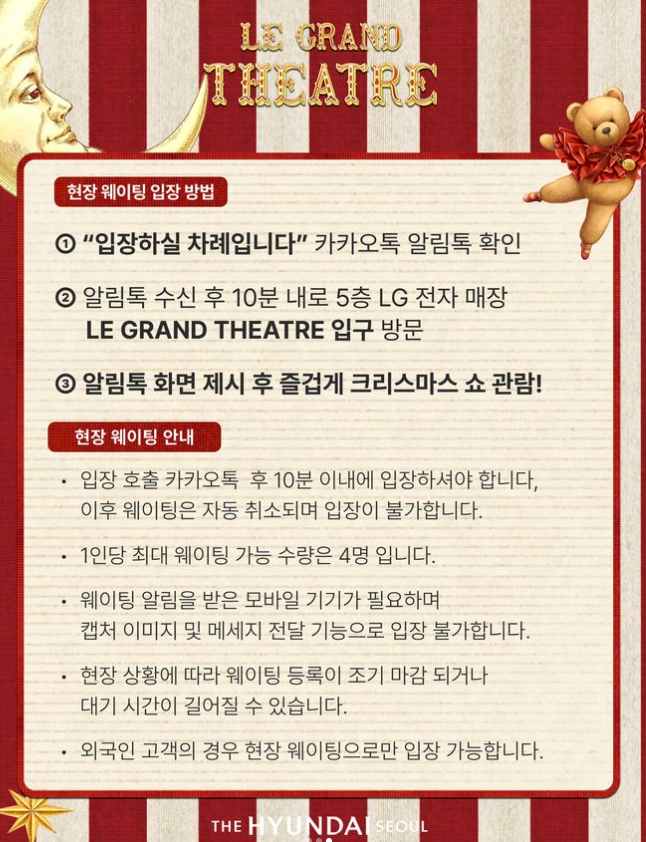 더현대 크리스마스 예약 방법