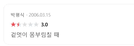 박평식로망스감상평