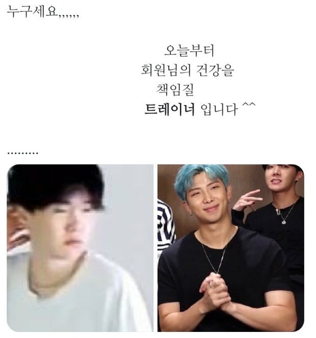헬스트레이너 웃긴 짤의 모습