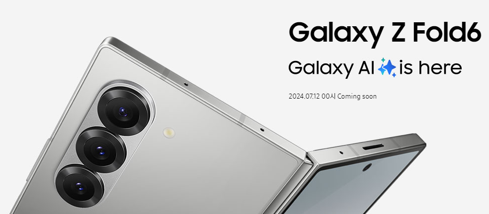 갤럭시-Z폴드-6-사전예약-신청방법