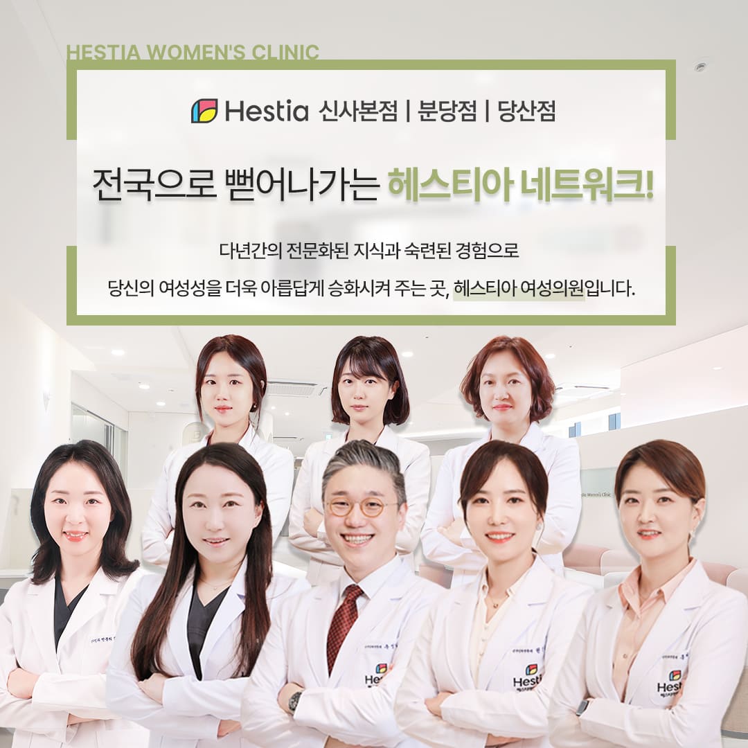 전국으로 뻗어나가는 헤스티아네트워크