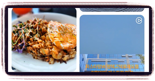 미식전파사 평택 이탈리안요리 홍게오일파스타 후기