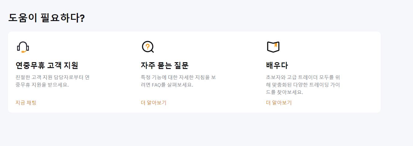 바이비트-연중무휴