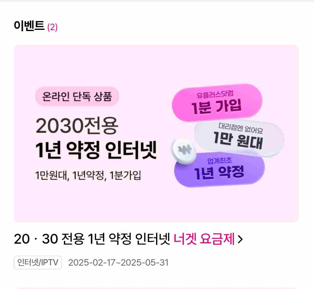 LG 너겟 요금제로 실속 있게 절약하는 법