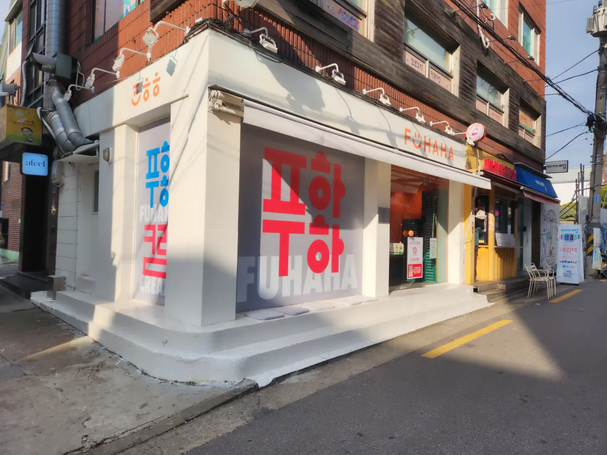 홍대-연남동-푸하하크림빵-매장-전경