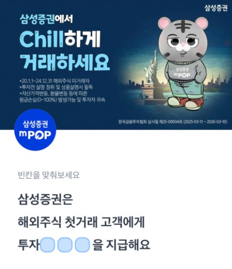 3월 19일 토스 행운퀴즈 정답 - 삼성증권 이벤트 ㄱㄹㅊㅎㅈㅇㄱ ㅈㅇㄱ 99이하의 수