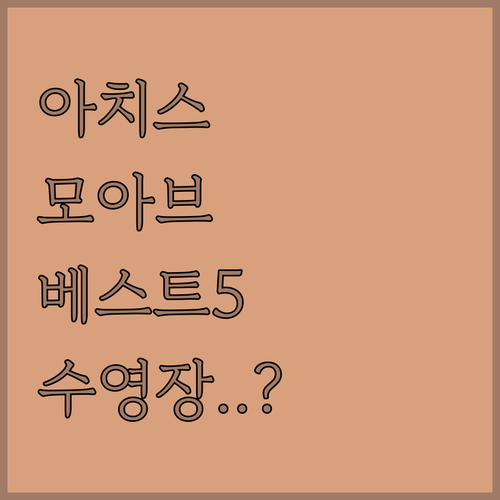 미국 아치스 국립공원 근처 모아브 숙..