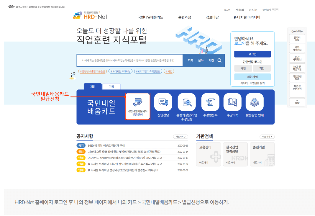국민내일배움카드신청방법