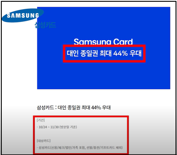 에버랜드-할인카드-신청