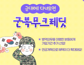 국민연금 보험료