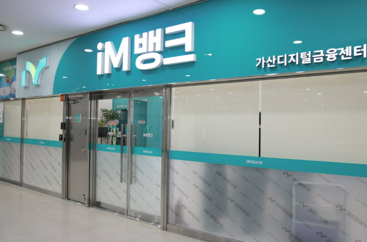 im뱅크