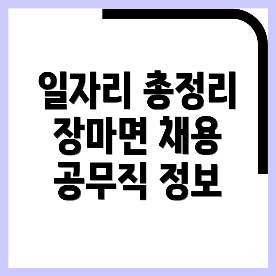 일자리 센터