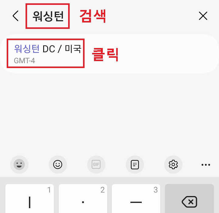 워싱턴이라고 검색함