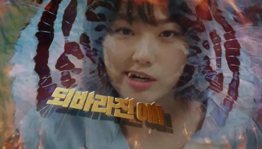 웰컴투삼달리- 얼굴을 무섭게 하게 건방진 모습으로 정면을 바라보는 삼달이 여동생