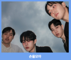 부산 락페스티벌 2024 티켓예매 라인업 사상 삼락공원 무료셔틀버스 정보