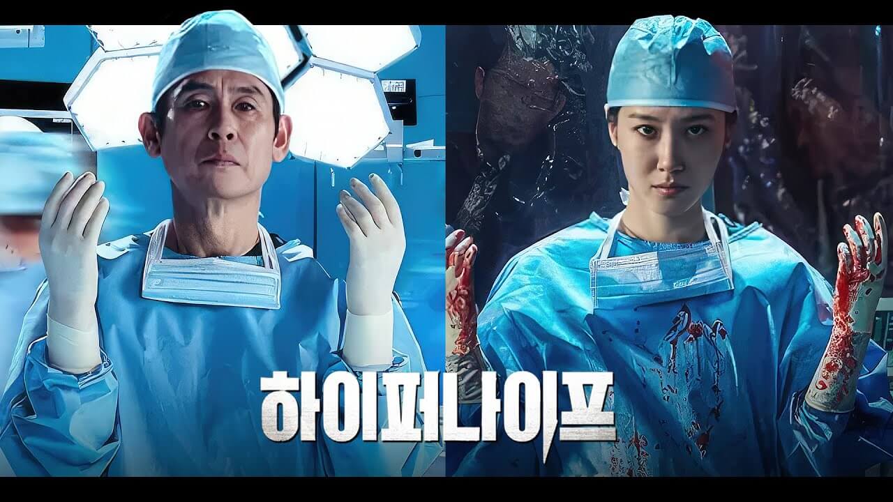 하이퍼나이프 뜻 줄거리 등장인물 원작 결말