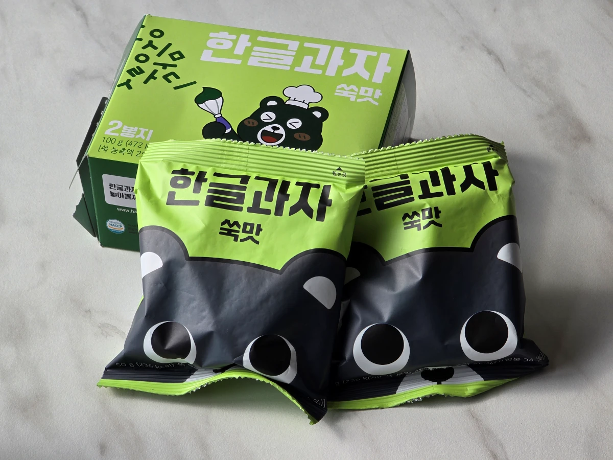 한글과자 박스와 내용물인 봉지 2개를 나란히 놓고 찍은 사진