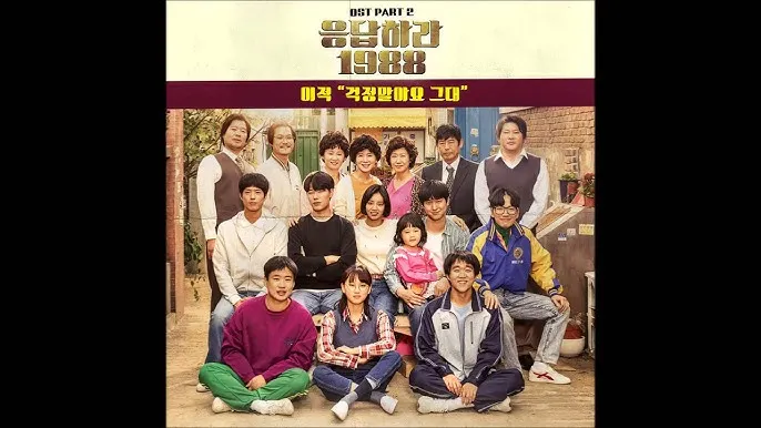 걱정말아요 그대 악보 합창 기타 가사 드럼 악보_2