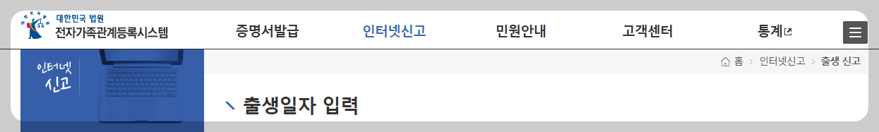 출생신고 방법