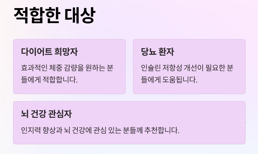 키토제닉 섭취 적합한 대상