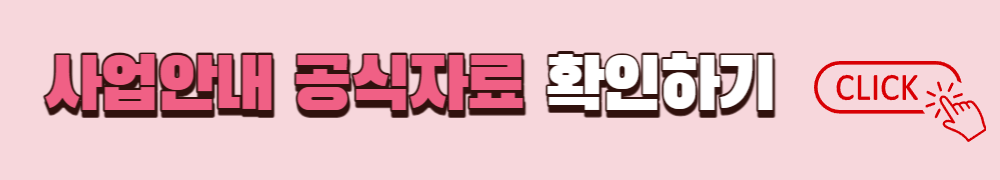 장애인 신규고용장려금 공식자료 확인