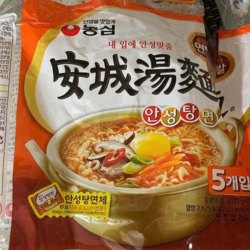 무료 한글폰트 농심 안성탕면체