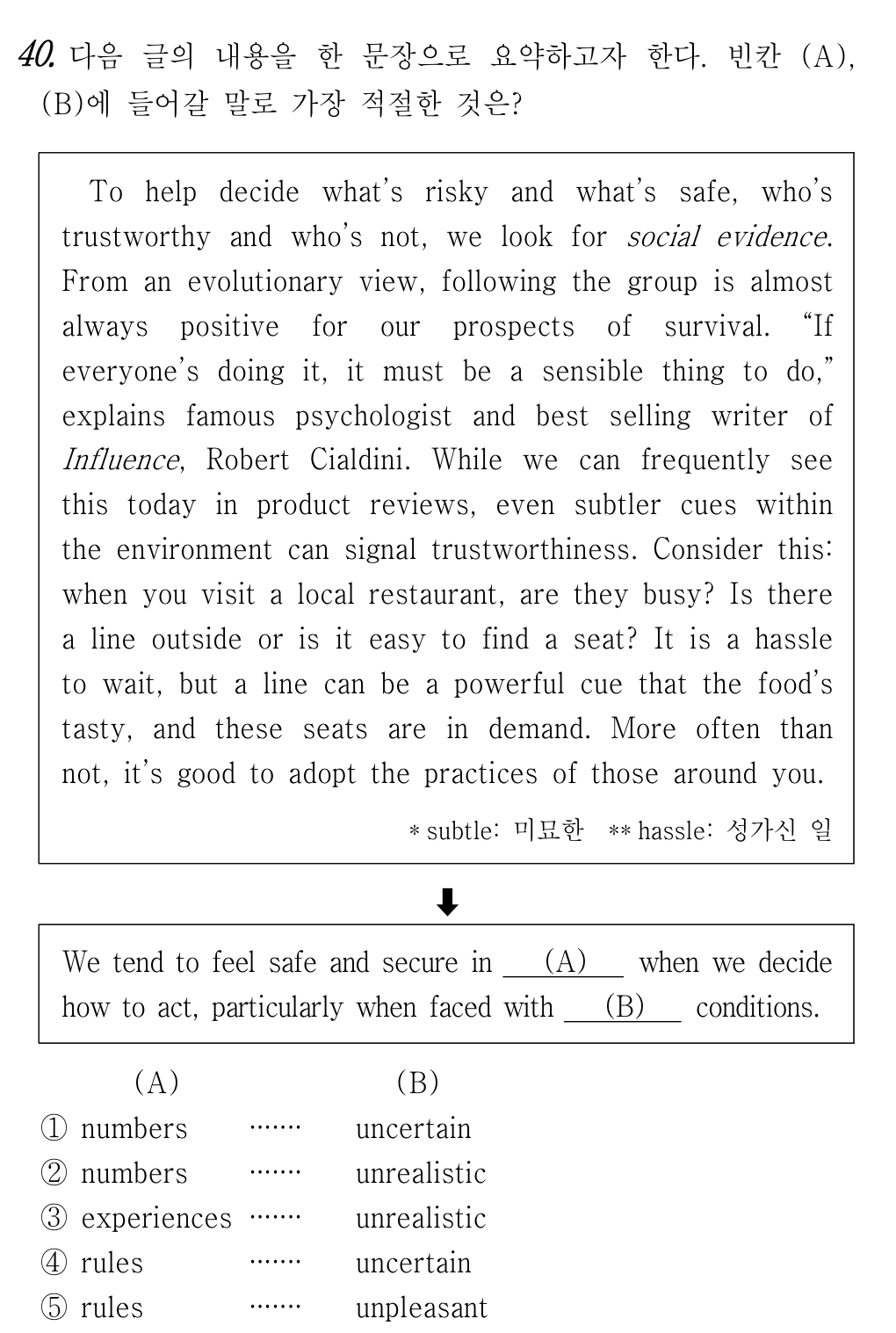 영어요약문풀이법