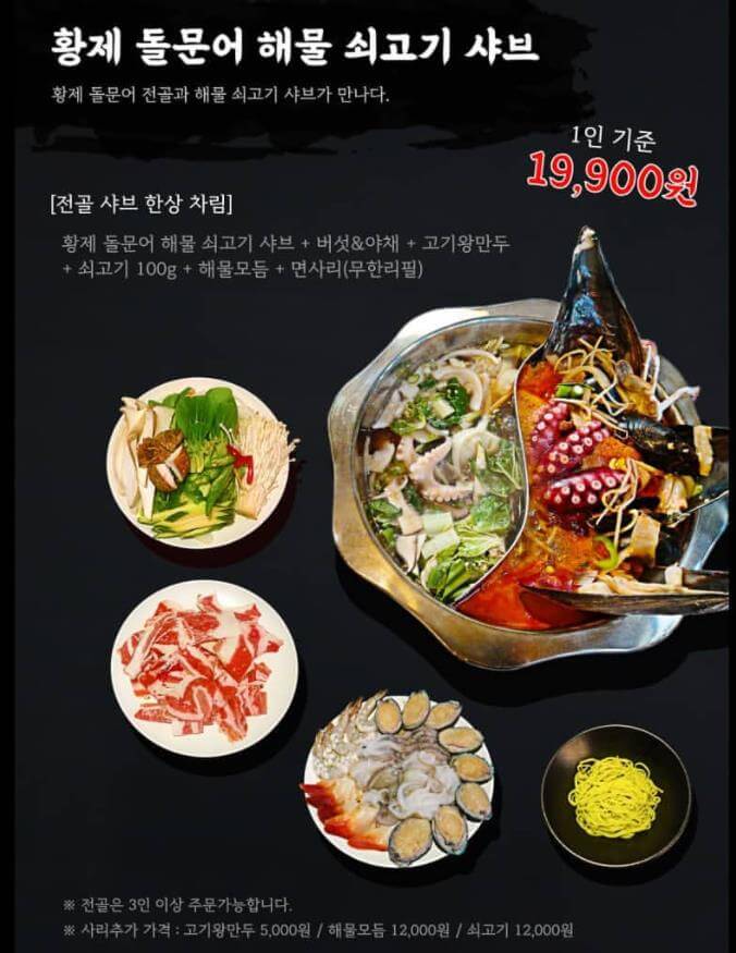 생생정보-반반짬뽕전골