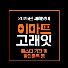 3월 봄맞이 고래잇 페스타 총정리