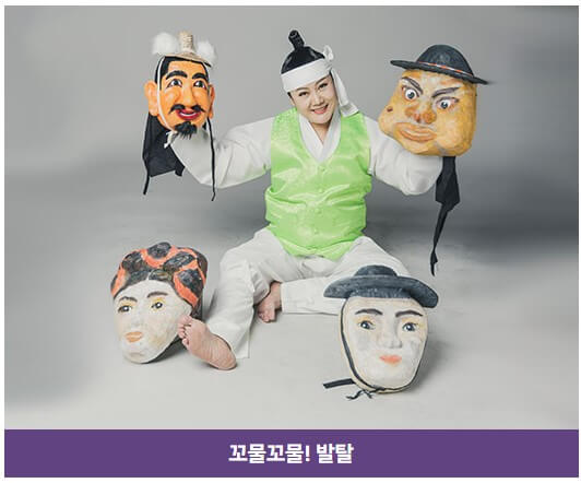 꼬물꼬물! 발탈
