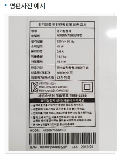 가전제품 구매비용 지원사업