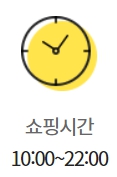 이마트 의왕점 영업시간