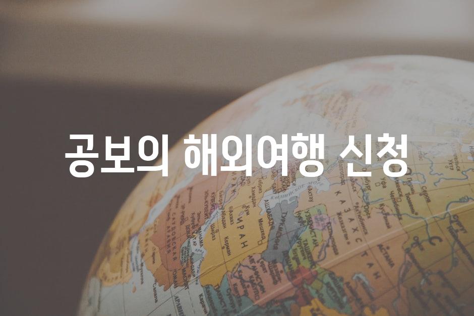 Travel 5