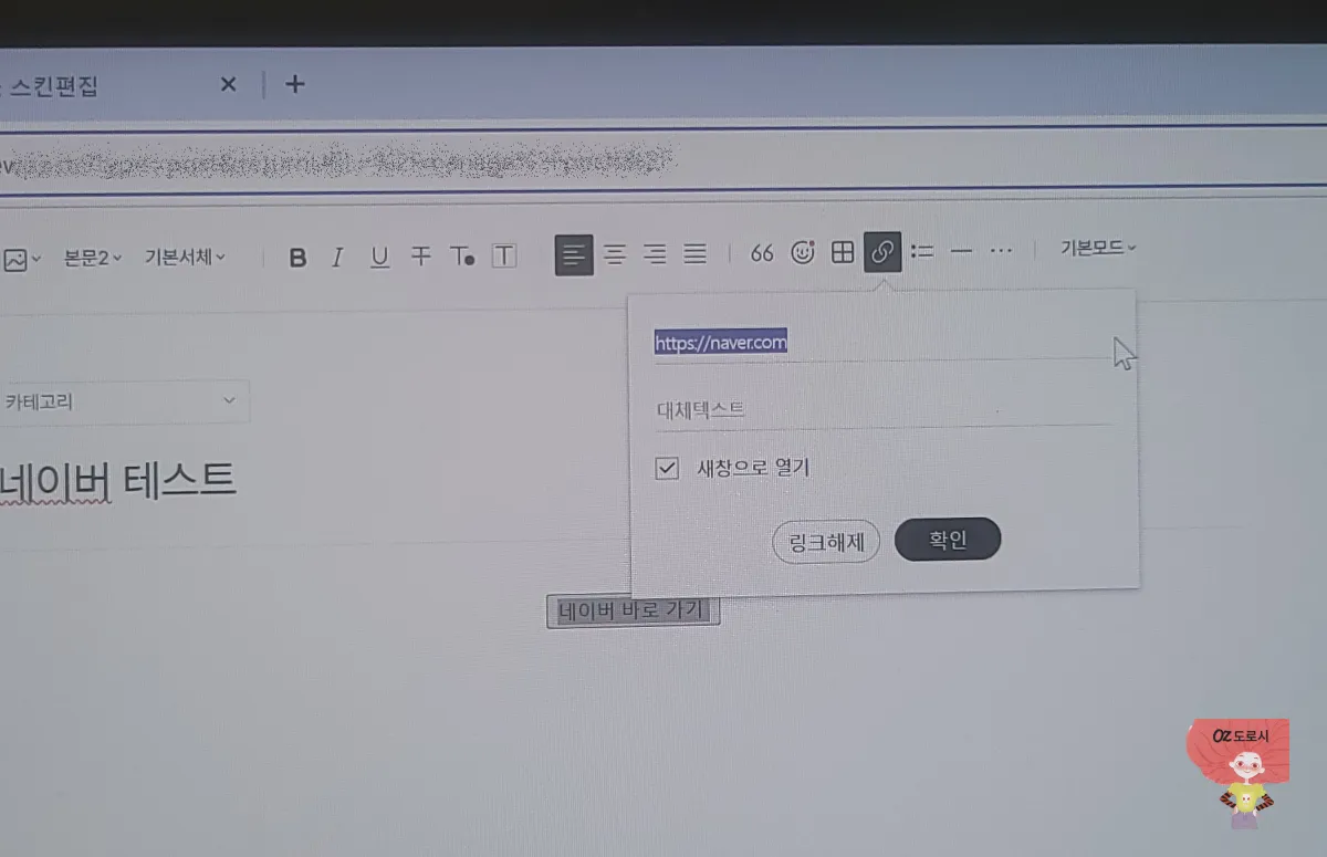 티스토리- 블로그-클릭버튼- 만드는 과정-12