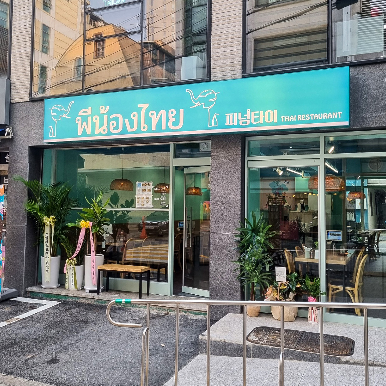 피넘타이