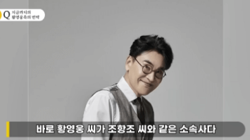 황영웅-하차-폭력