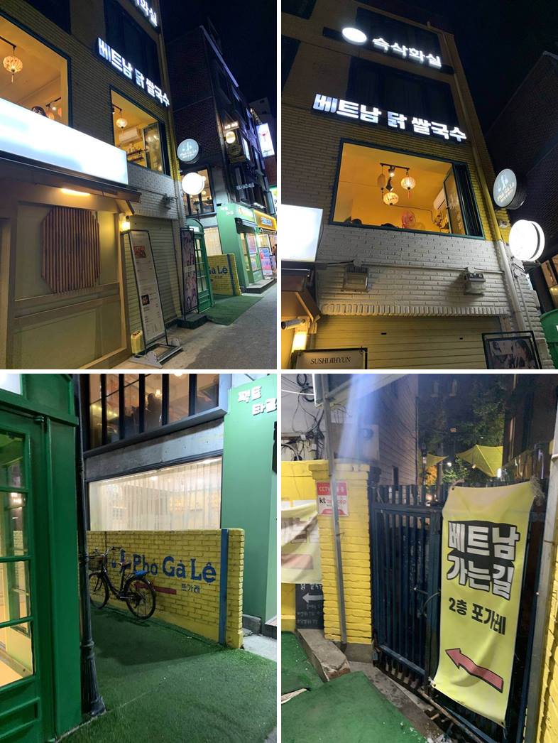 포가레 외관 및 입구