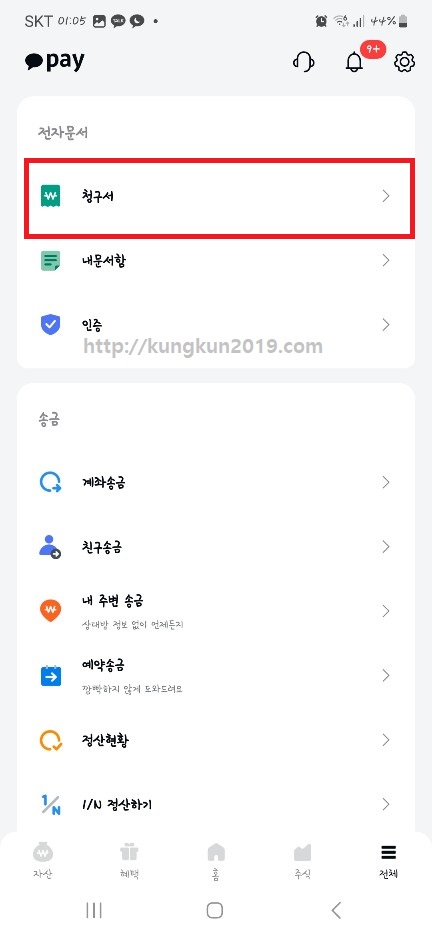 주민세 납부 조회 사업소분 개인분 세대주 가산세 감면