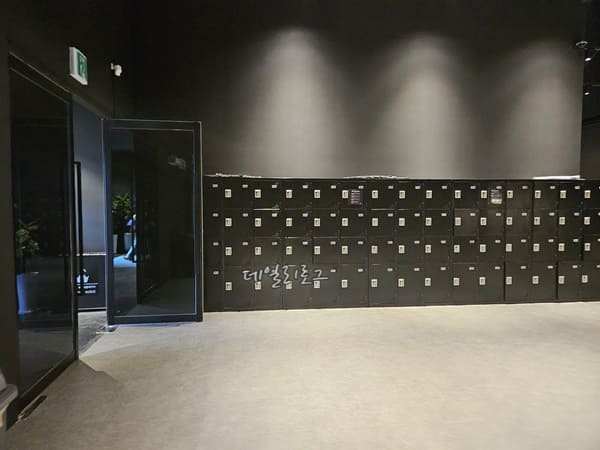 아르떼뮤지엄_입장