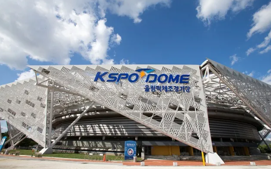올림픽 공원 KSPO 돔